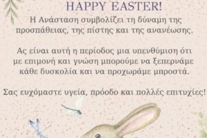 Pastel Floral Watercolor Easter Card